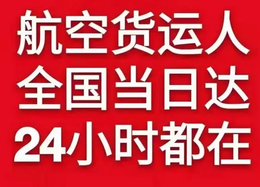 荆州沙市货物、航空货运:物流行业各岗位招聘